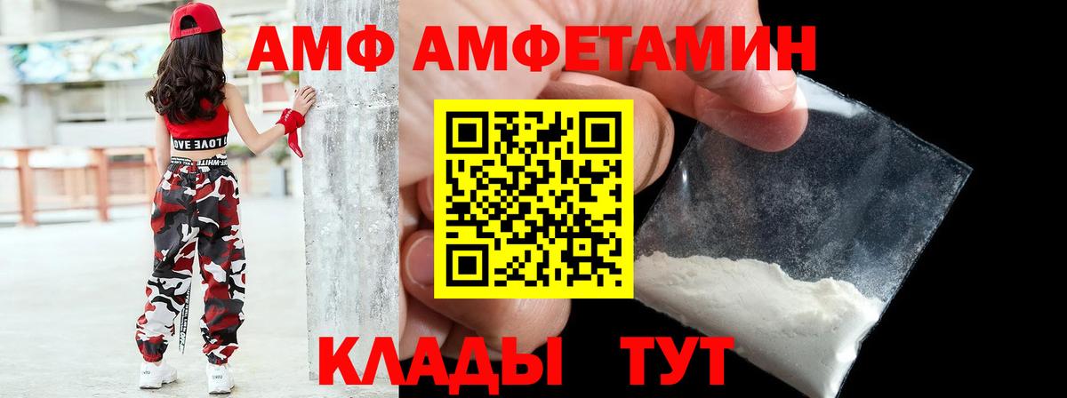 АМФ  мориарти телеграм  Можайск  Amphetamine Розовый  АМФЕТАМИН  Вход с VPN 