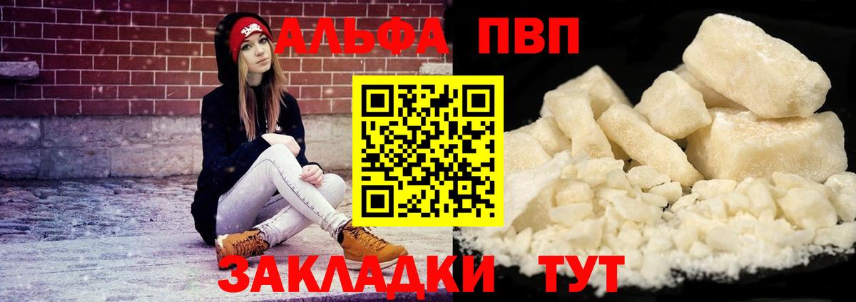Alpha-PVP СК КРИС  A PVP СК КРИС  Вход с VPN  цена   Можайск 