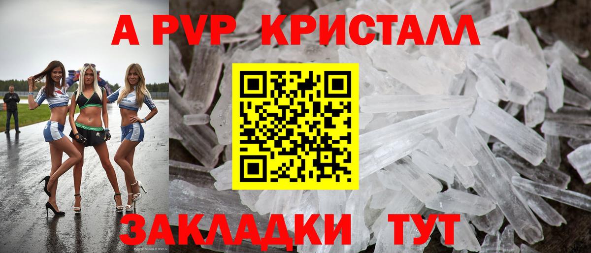 Alfa_PVP крисы CK Можайск