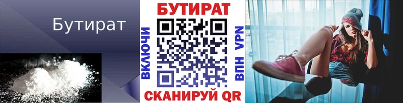 БУТИРАТ вода  OMG tor  Можайск 