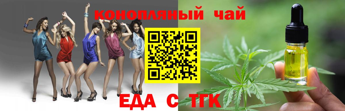 Можайск  Еда ТГК марихуана  Вход с VPN 
