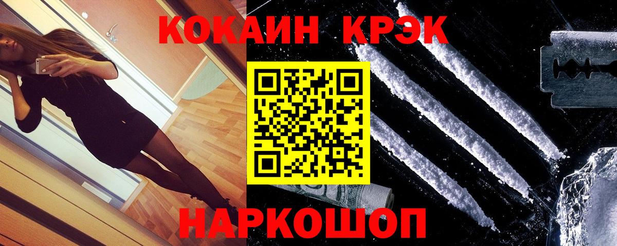 КОКАИН 98% Можайск