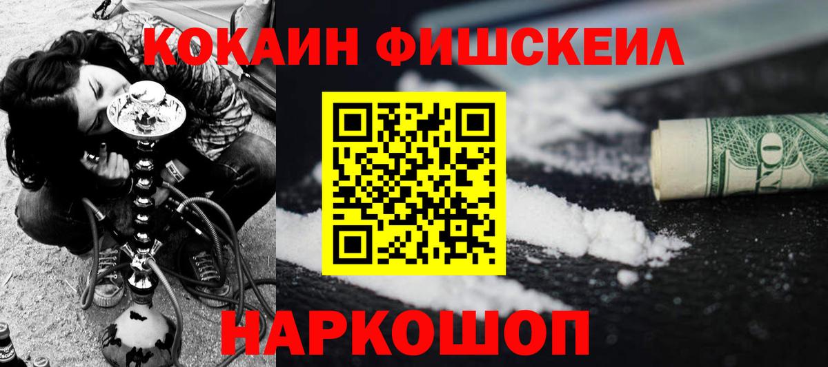 Можайск  Cocaine VHQ  Cocaine  Вход с VPN  Кокаин Перу 