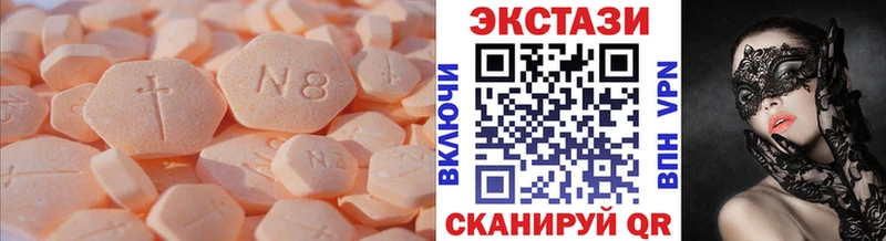 Ecstasy круглые  Можайск 