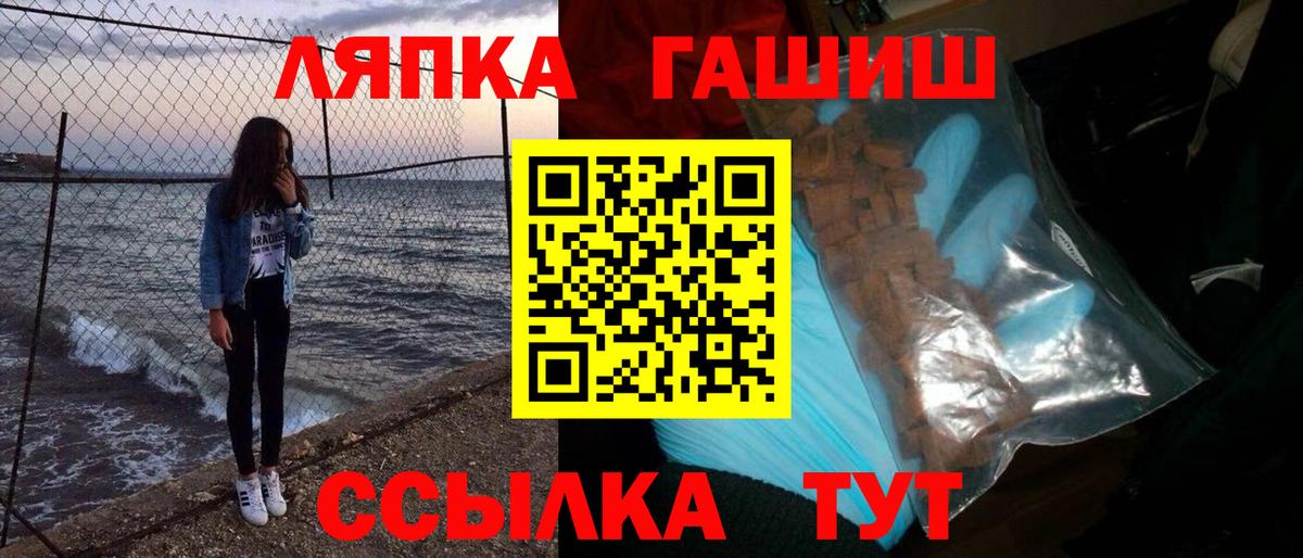 Гашиш гашик  ГАШИШ  Можайск  Вход с VPN 