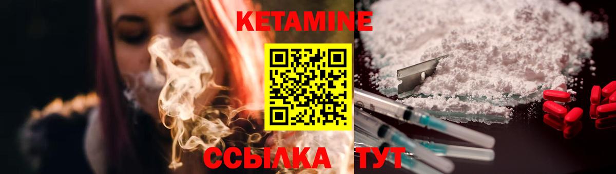 Можайск  Кетамин ketamine  Вход с VPN  Кетамин ketamine 