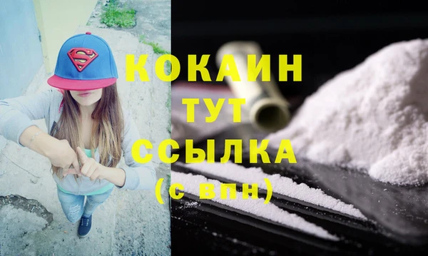 кокаин премиум Богородицк