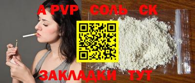 spice Нальчик