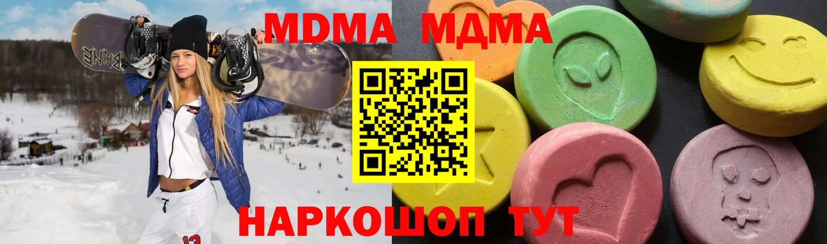 MDMA Molly  Вход с VPN  Можайск  MDMA  MDMA crystal 
