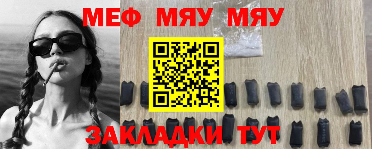 Можайск  МЕФ 4 MMC  Вход с VPN  Мефедрон mephedrone 