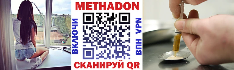 МЕТАДОН белоснежный  Можайск 