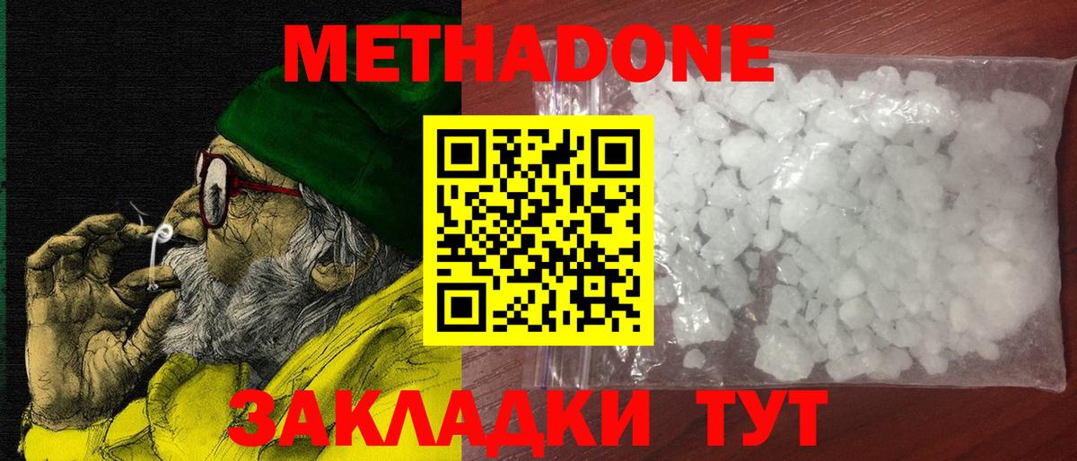 Можайск  МЕТАДОН белоснежный  OMG ССЫЛКА  Вход с VPN 