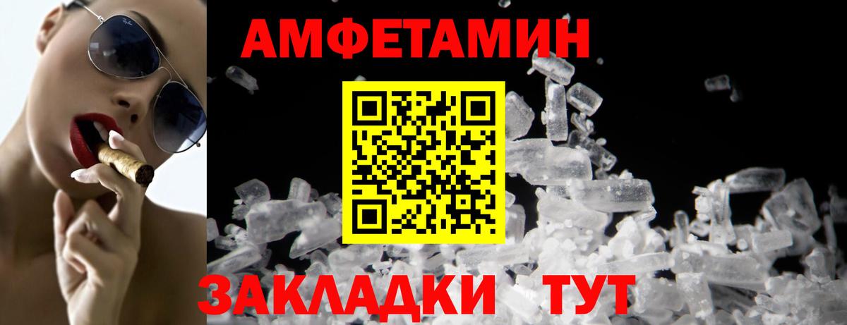 МЕТАМФЕТАМИН витя Можайск
